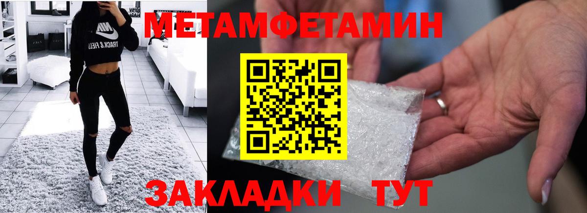 АМФ Розовый  Вход с VPN  АМФ  Лесозаводск  Amphetamine 