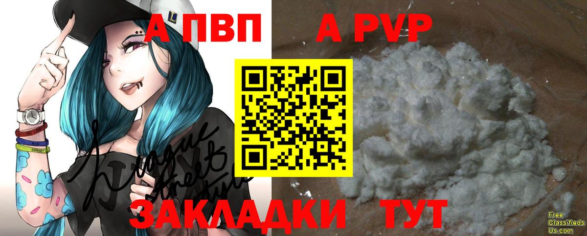 даркнет сайт  Alpha-PVP Crystall  Вход с VPN  Альфа ПВП VHQ  Лесозаводск 