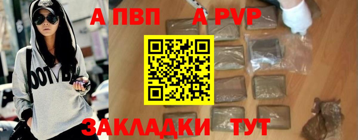 А ПВП крисы CK Лесозаводск