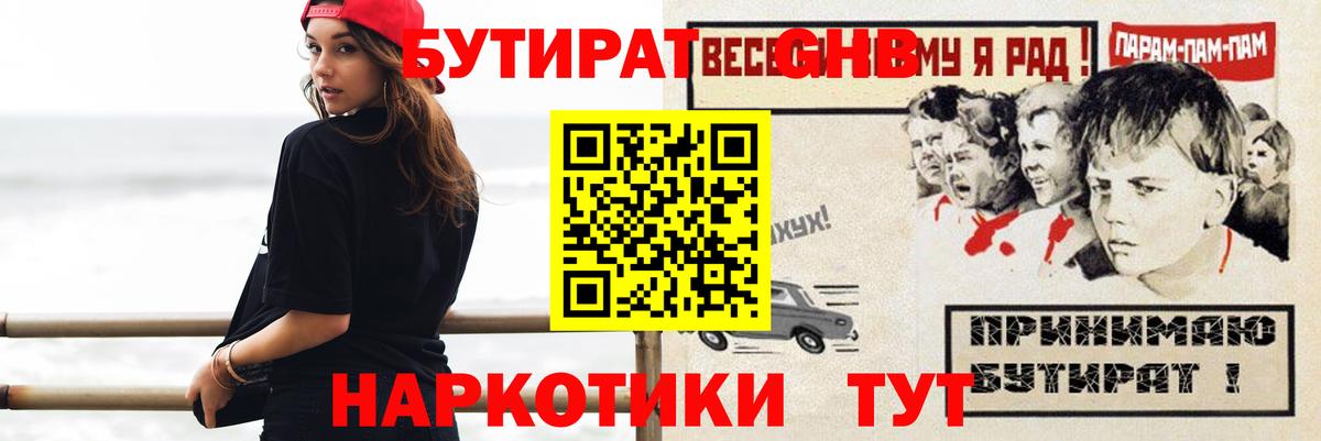 Бутират оксана Лесозаводск