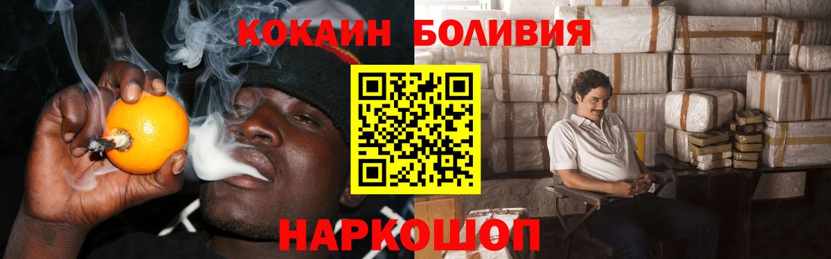 Кокаин 97% Лесозаводск