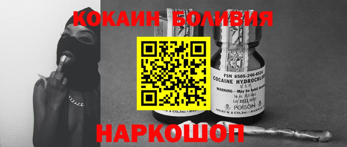 Кокаин  КОКАИН Перу  Cocaine 99%  Вход с VPN  Лесозаводск 