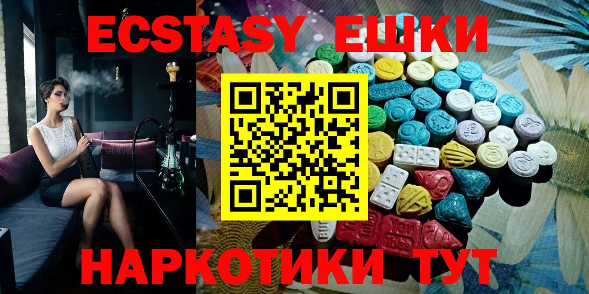 кракен   ЭКСТАЗИ  ЭКСТАЗИ Philipp Plein  Лесозаводск  Вход с VPN  нарко площадка какой сайт  Ecstasy Cube 