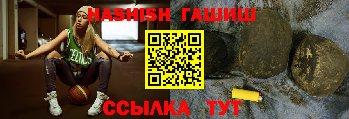 ГАШИШ убойный Лесозаводск