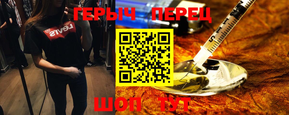 ГЕРОИН VHQ Лесозаводск