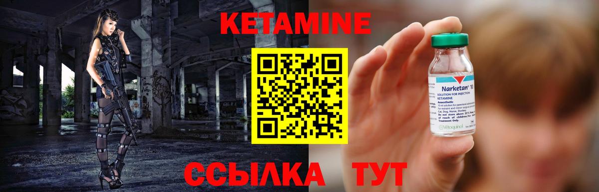 Лесозаводск  Кетамин VHQ  Вход с VPN 