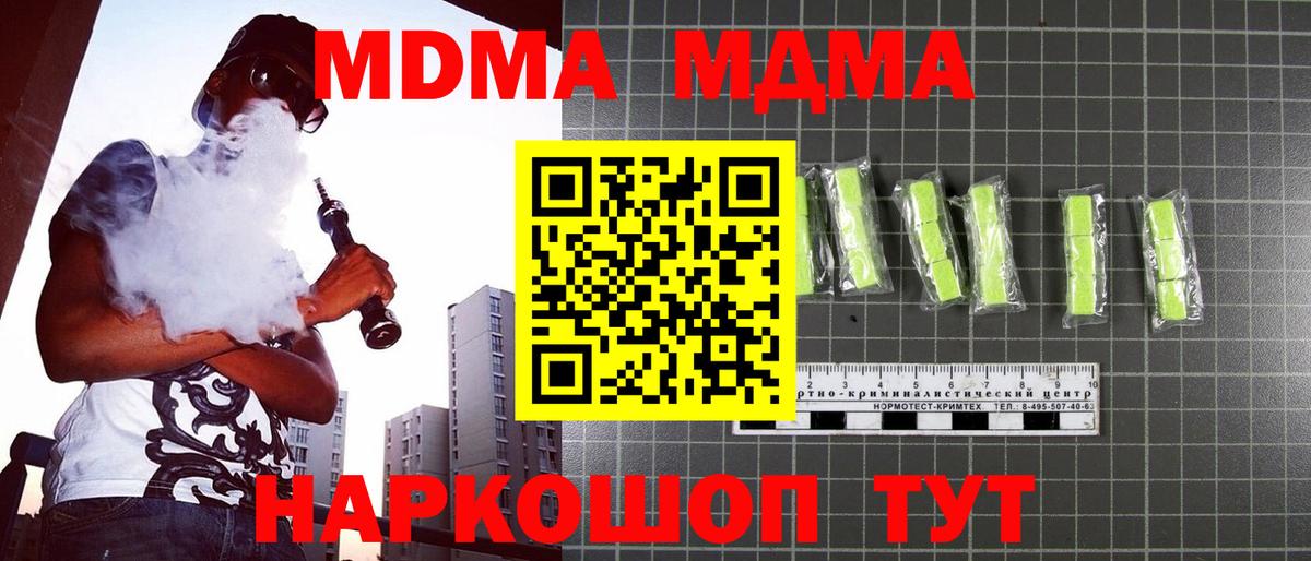 МДМА VHQ Лесозаводск
