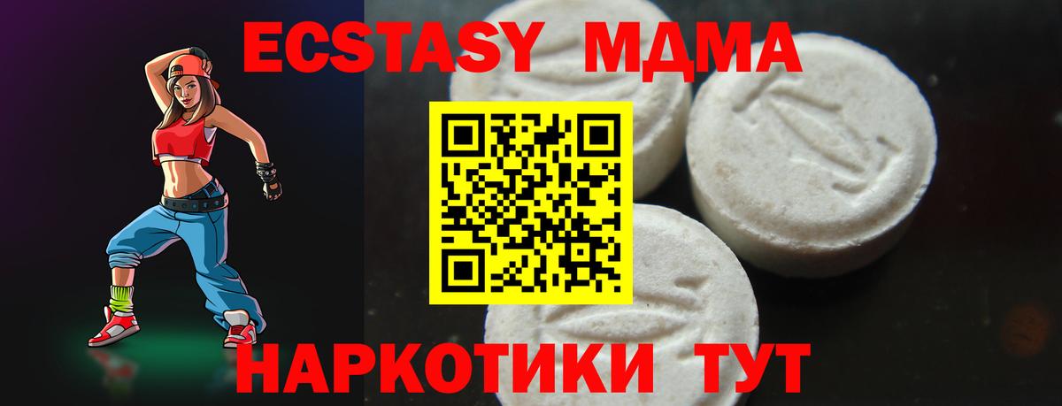 МДМА  MDMA молли  Вход с VPN  MDMA VHQ  Лесозаводск 