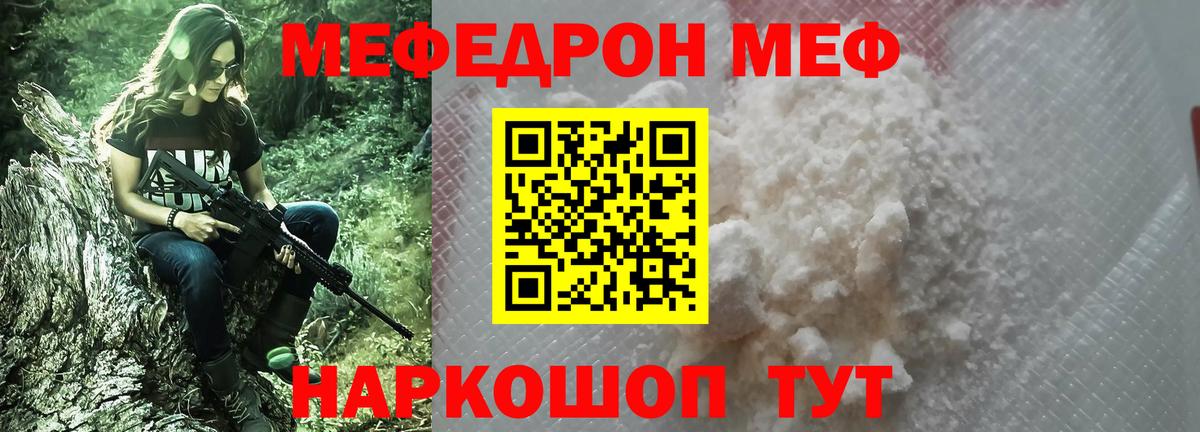 МЯУ-МЯУ мяу мяу  Мефедрон мука  Лесозаводск  Меф  Вход с VPN 