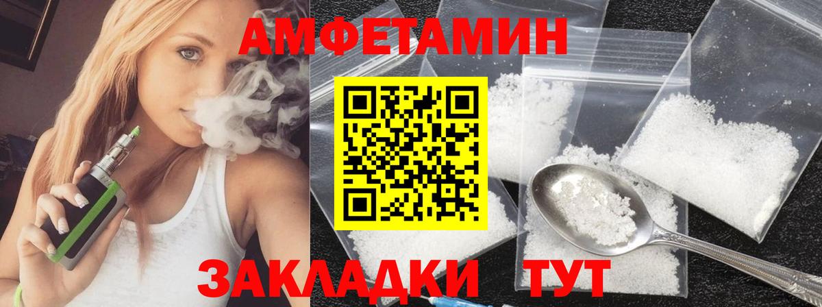 Первитин кристалл  Метамфетамин  Лесозаводск  Вход с VPN 