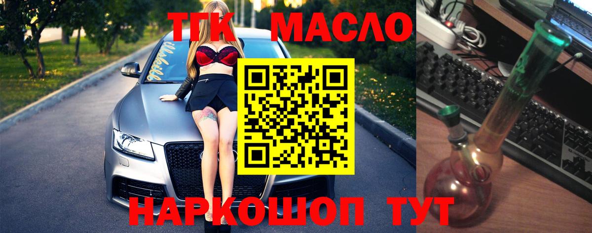 Лесозаводск  omg онион  где найти   ТГК THC oil  Вход с VPN  ТГК концентрат 